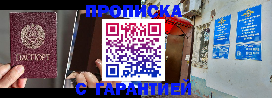 временная регистрация адрес в Мурманске