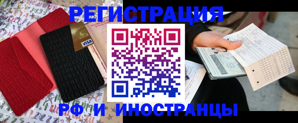 временная регистрация госуслуги в Мурманске